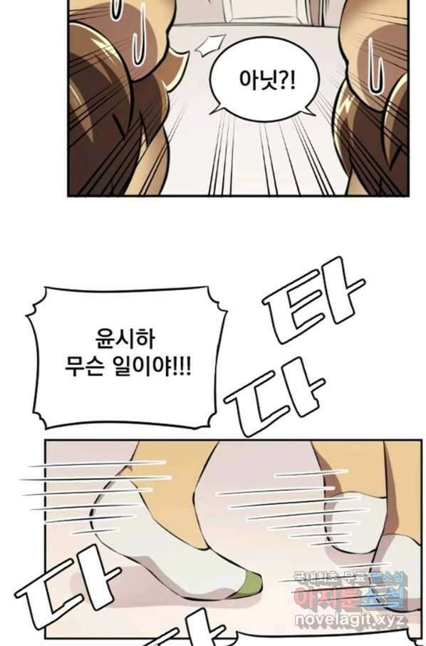 난 뭘로 보여 시즌3 3화 34