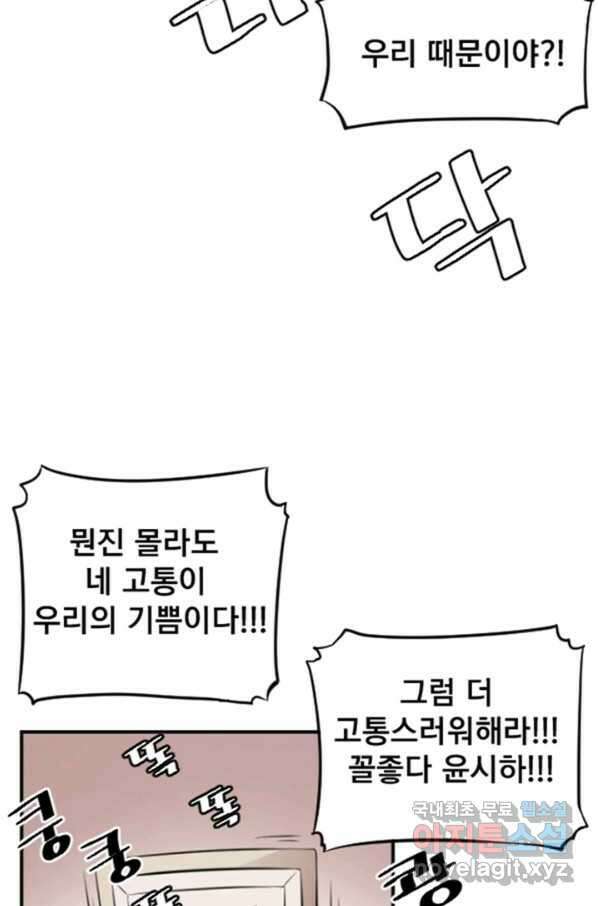 난 뭘로 보여 시즌3 3화 35