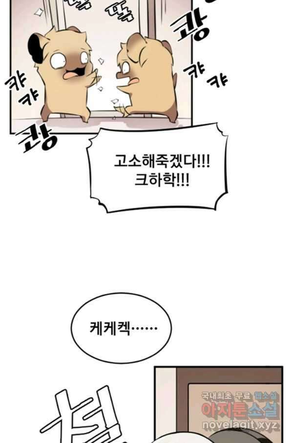 난 뭘로 보여 시즌3 3화 36