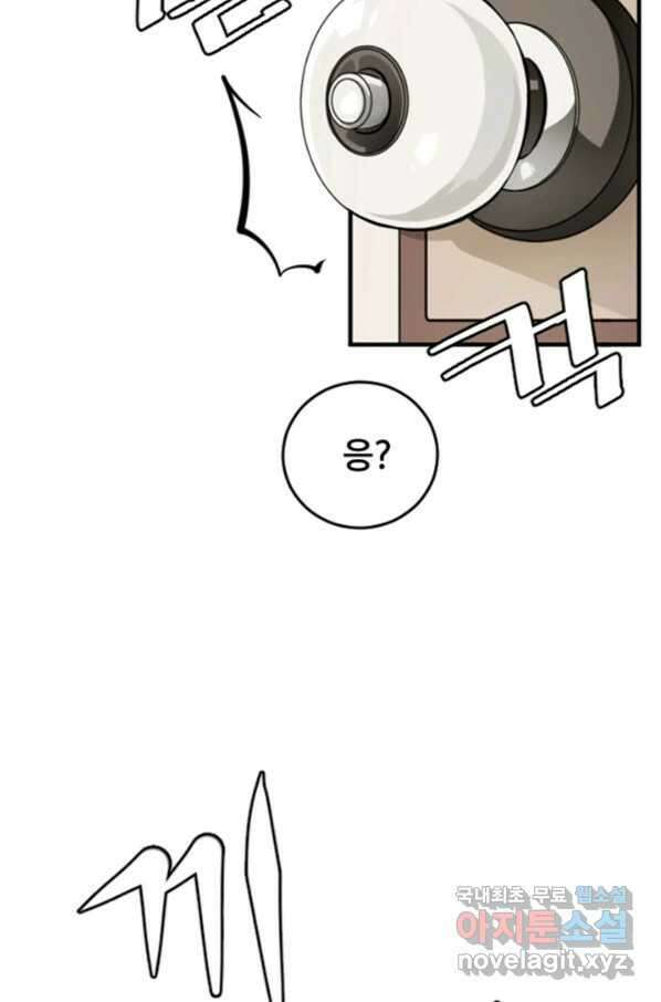 난 뭘로 보여 시즌3 3화 37