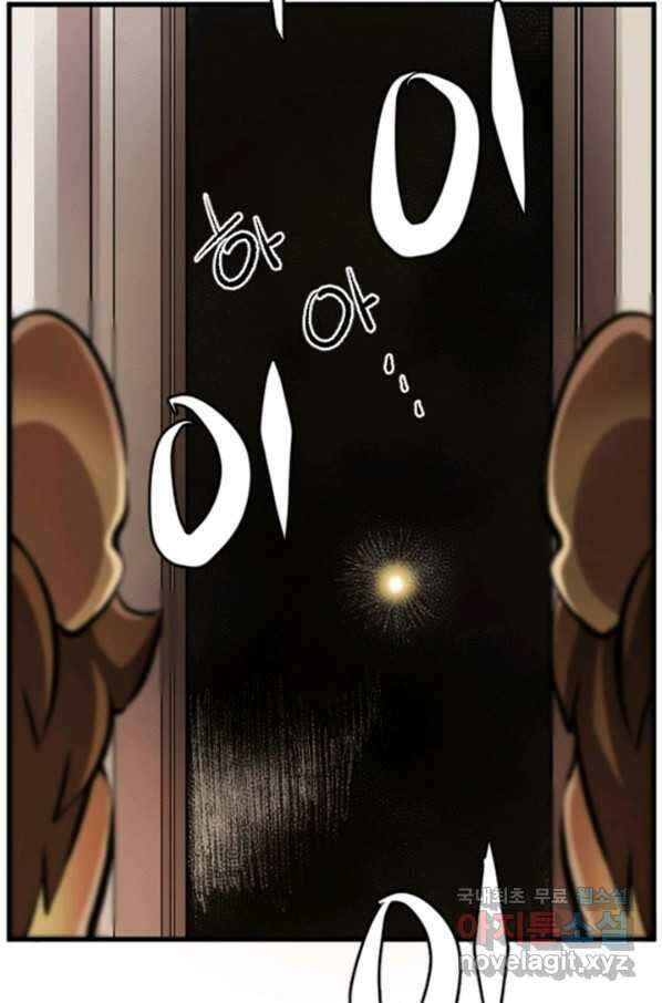 난 뭘로 보여 시즌3 3화 38