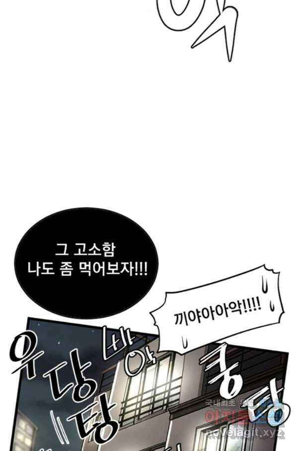 난 뭘로 보여 시즌3 3화 39