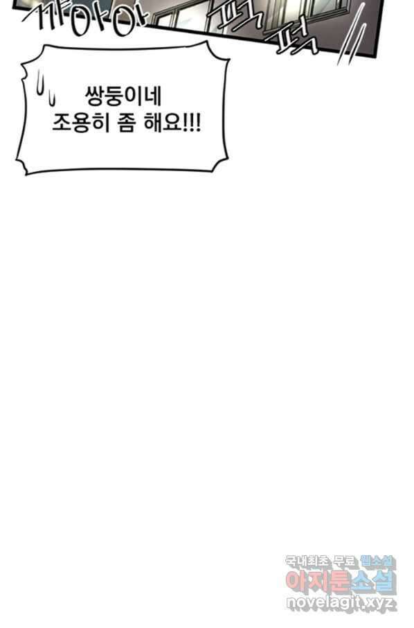 난 뭘로 보여 시즌3 3화 40