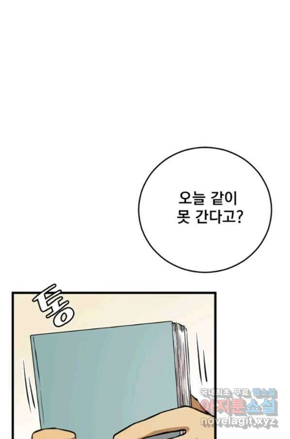 난 뭘로 보여 시즌3 3화 41