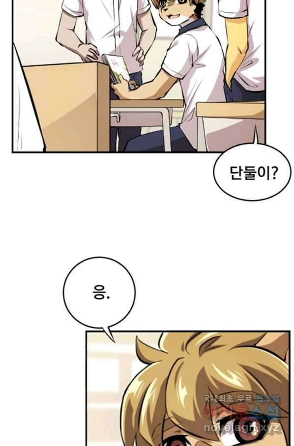 난 뭘로 보여 시즌3 3화 43
