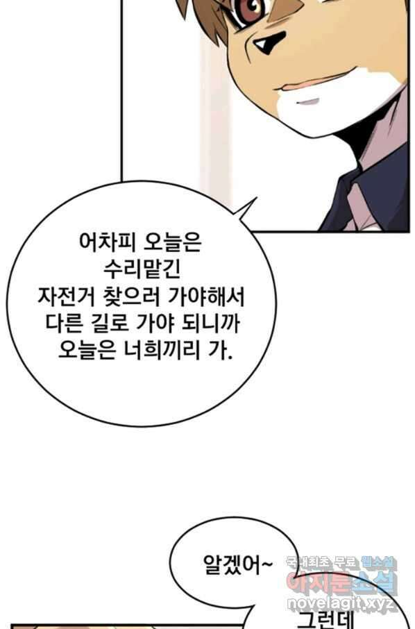 난 뭘로 보여 시즌3 3화 44