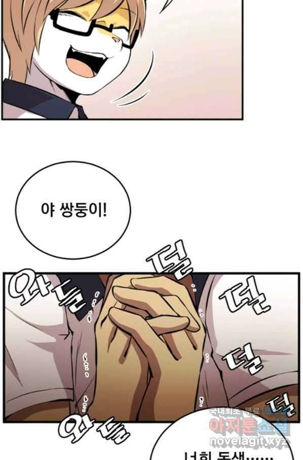 난 뭘로 보여 시즌3 3화 47