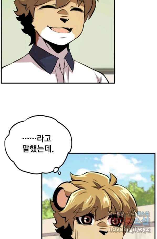 난 뭘로 보여 시즌3 3화 51