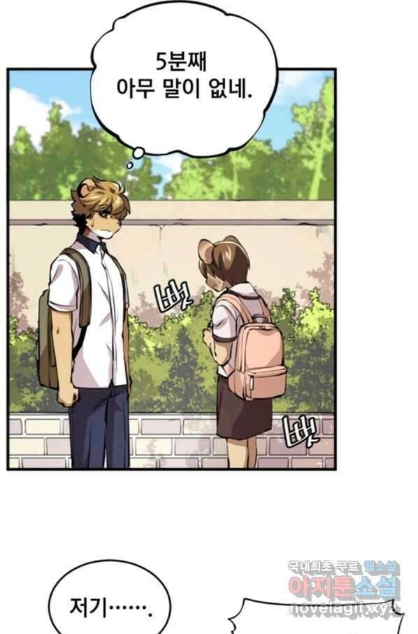 난 뭘로 보여 시즌3 3화 53