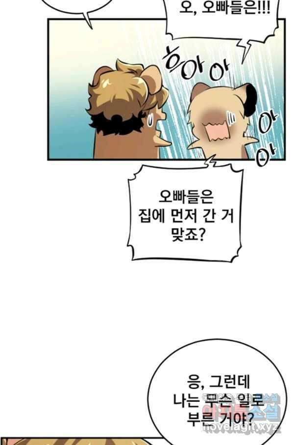 난 뭘로 보여 시즌3 3화 54