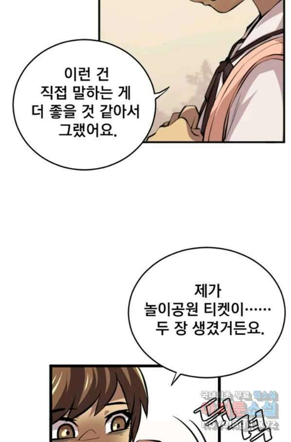 난 뭘로 보여 시즌3 3화 56