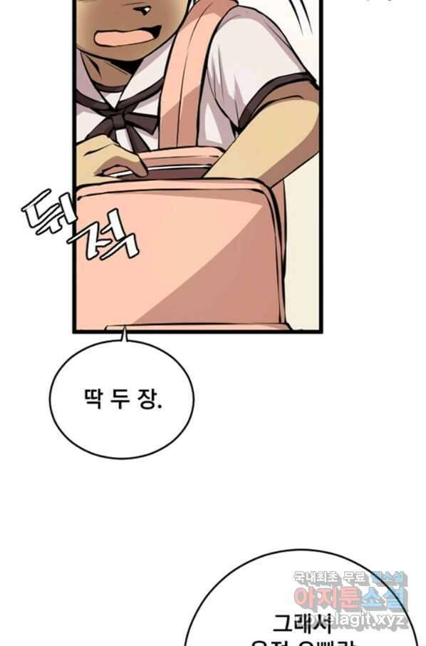 난 뭘로 보여 시즌3 3화 57
