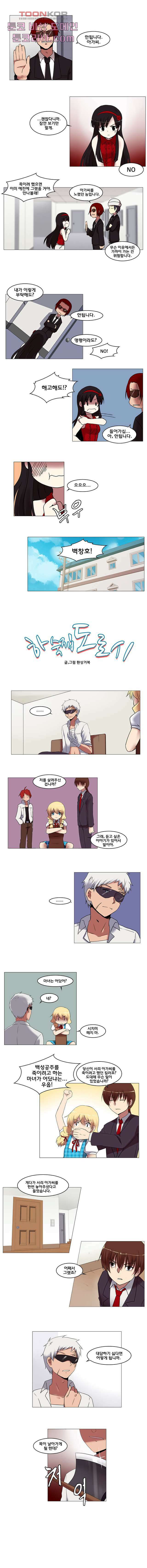 하숙집 도로시 4화 1