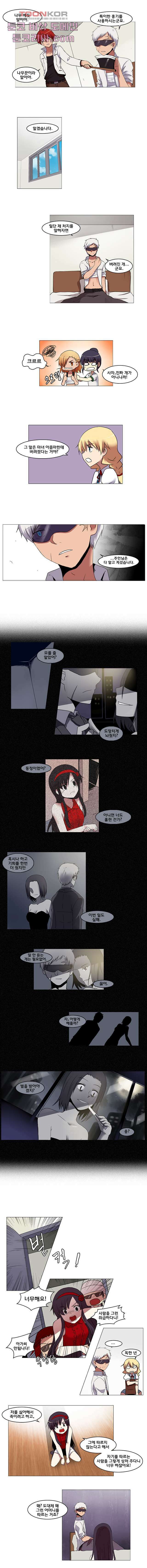 하숙집 도로시 4화 2