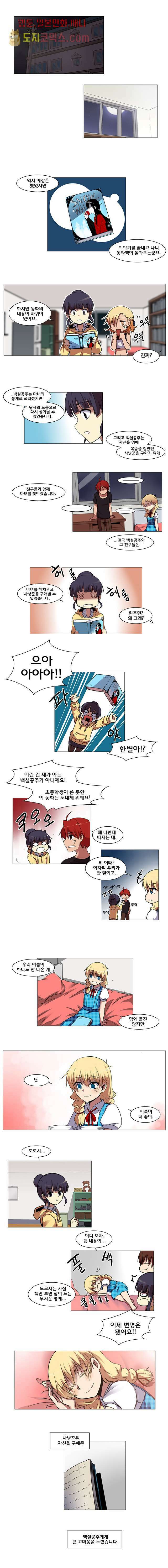 하숙집 도로시 10화 3