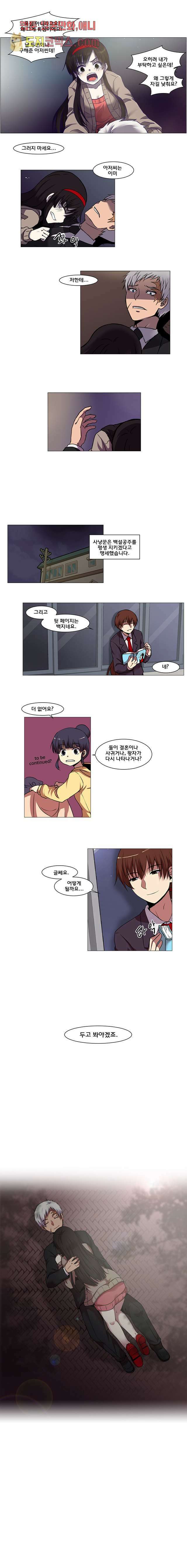 하숙집 도로시 10화 5