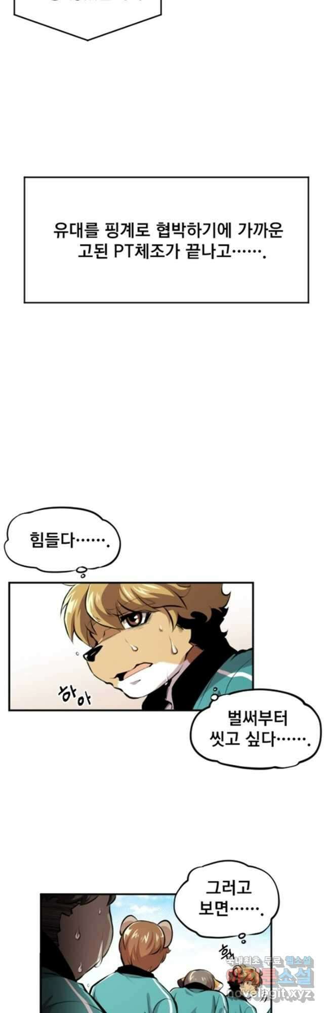 난 뭘로 보여 시즌3 21화 2