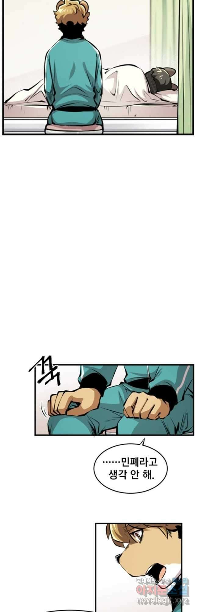 난 뭘로 보여 시즌3 21화 22