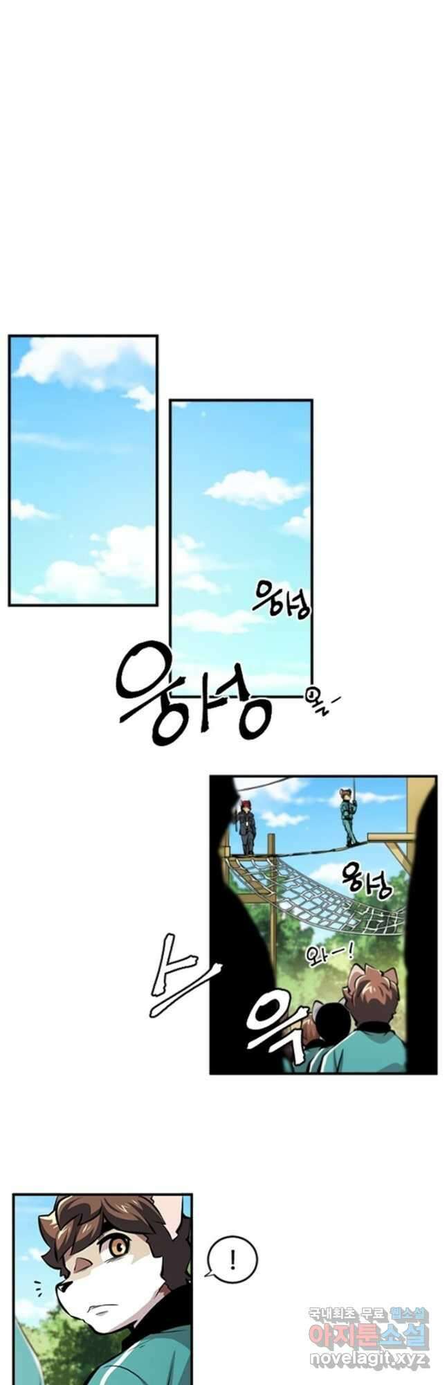 난 뭘로 보여 시즌3 21화 26
