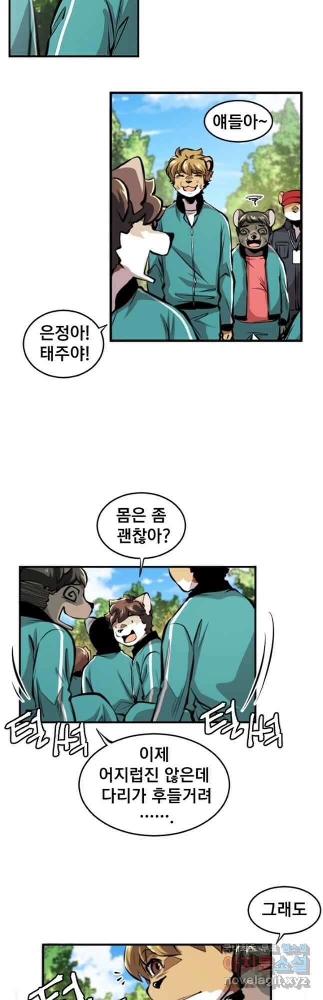 난 뭘로 보여 시즌3 21화 27