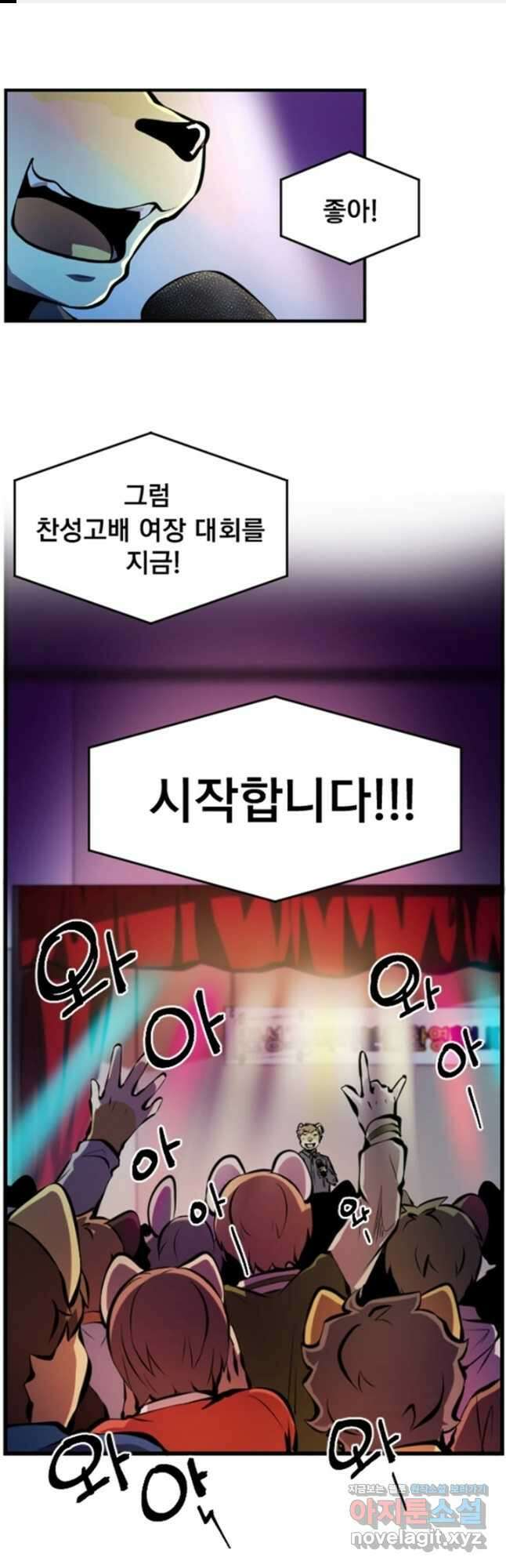 난 뭘로 보여 시즌3 26화 1