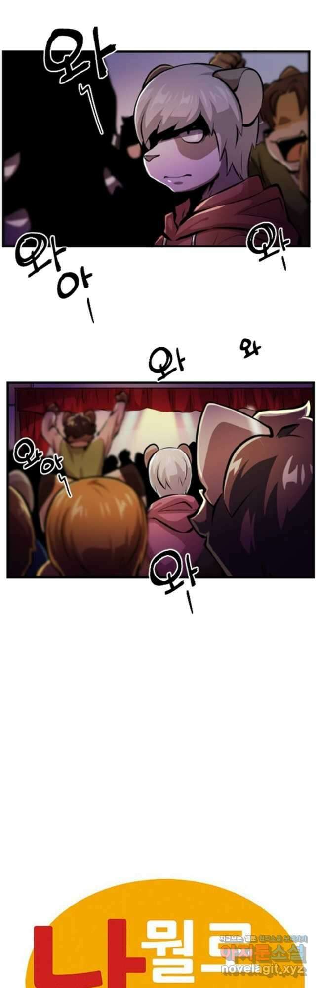 난 뭘로 보여 시즌3 26화 2