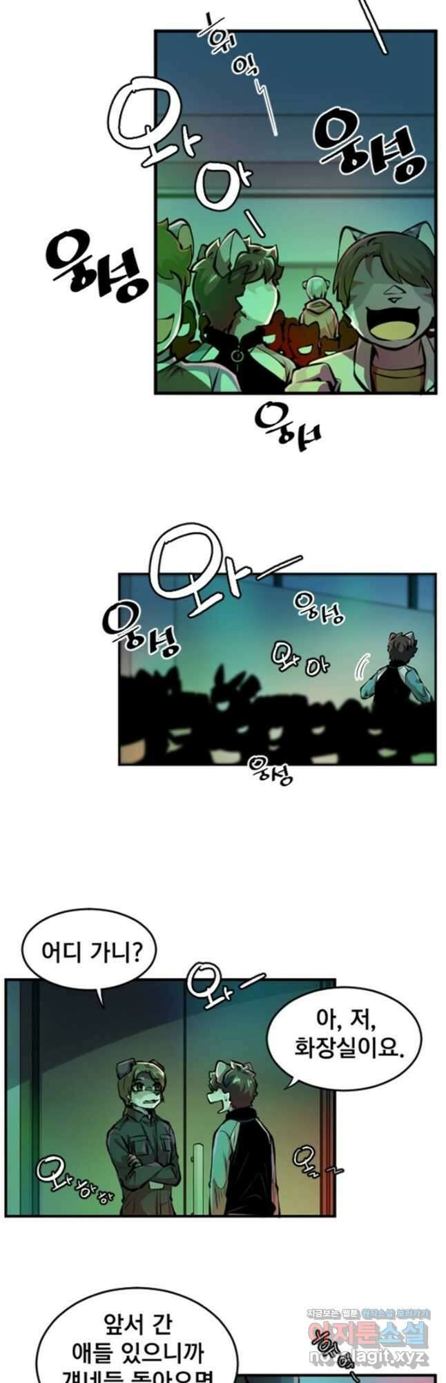 난 뭘로 보여 시즌3 26화 6