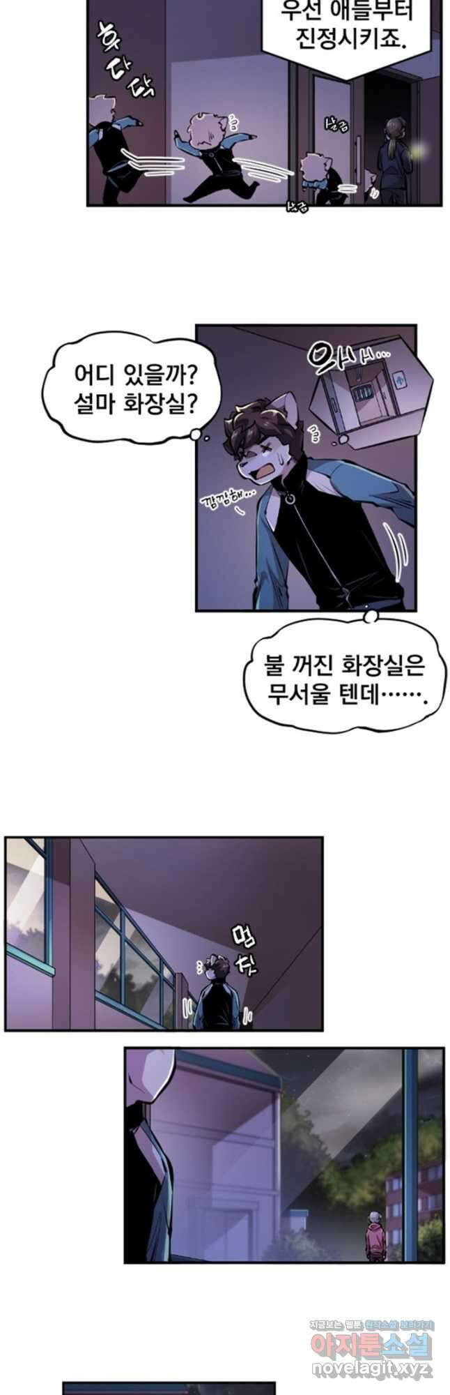 난 뭘로 보여 시즌3 26화 8