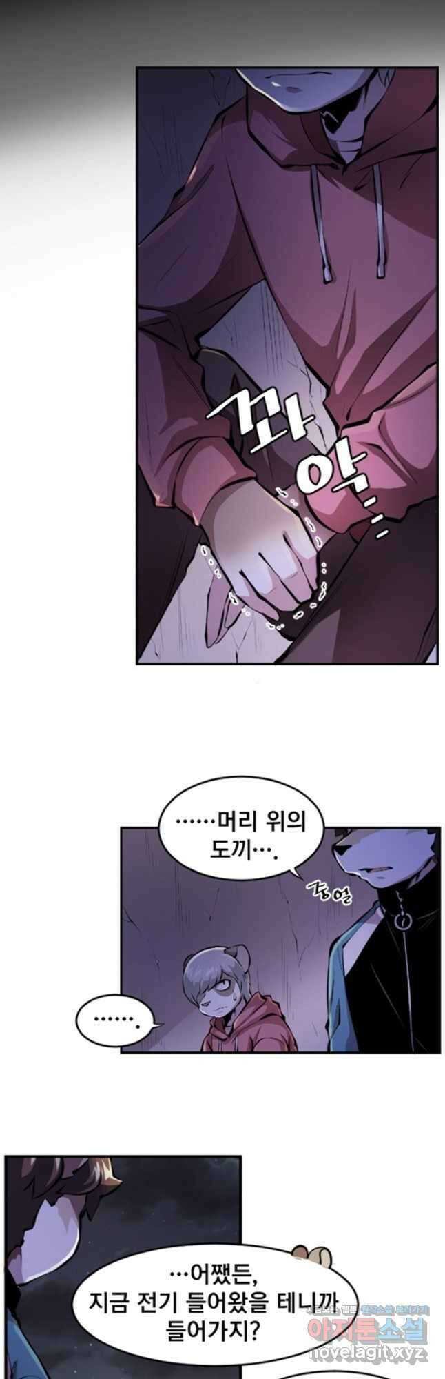 난 뭘로 보여 시즌3 26화 22