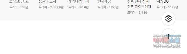 난 뭘로 보여 시즌3 26화 26