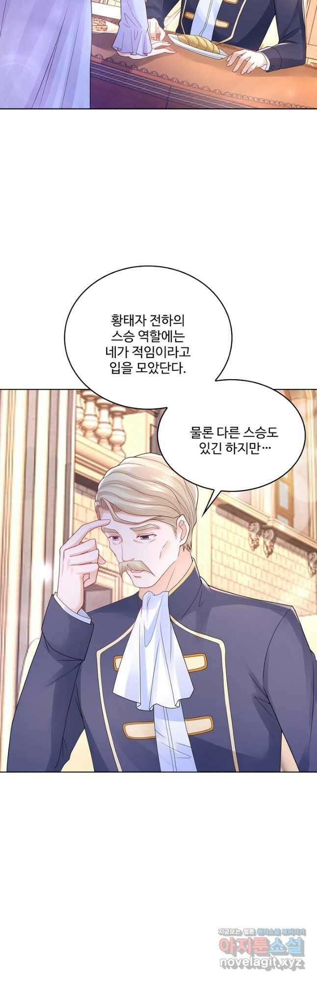 악역이지만 돈은 제일 많아 126화 4