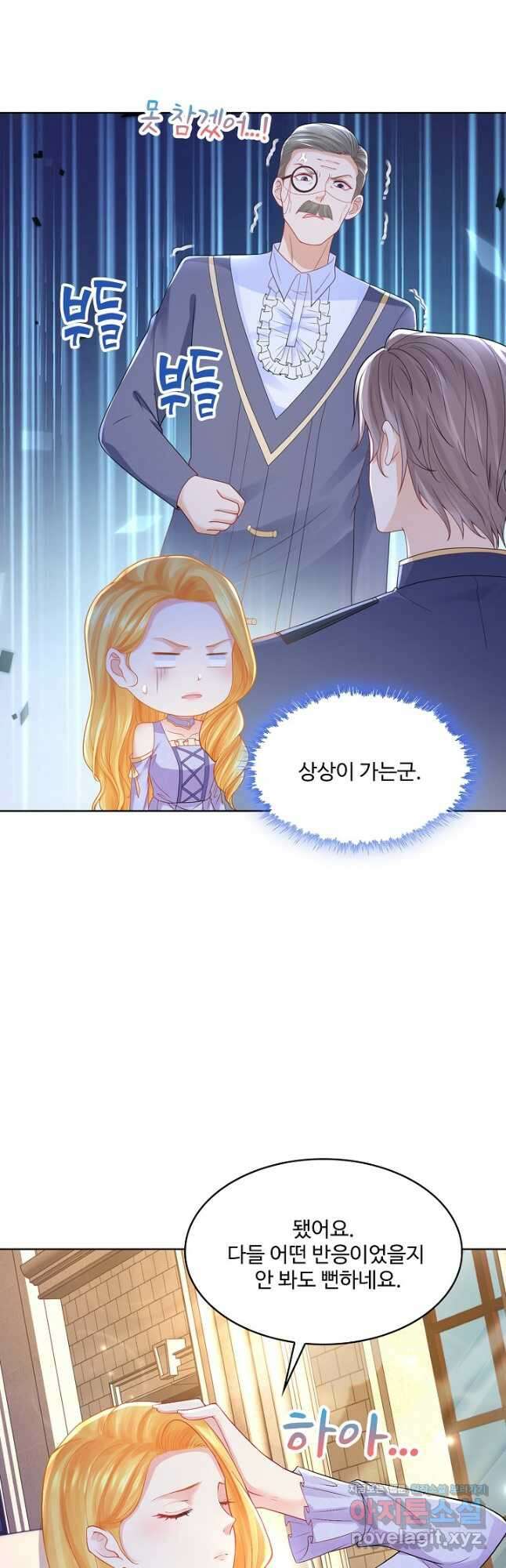 악역이지만 돈은 제일 많아 126화 5