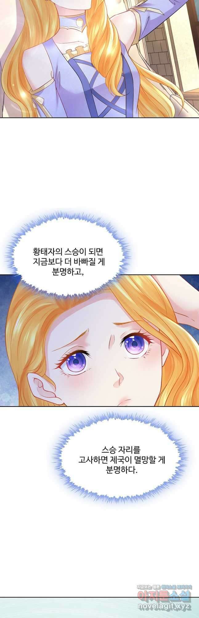 악역이지만 돈은 제일 많아 126화 6
