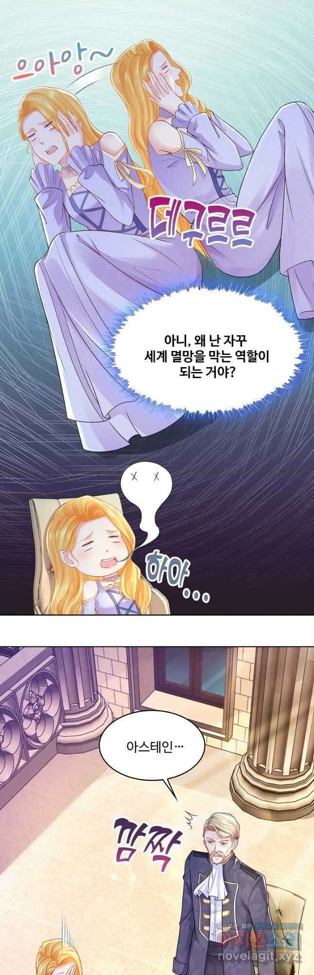 악역이지만 돈은 제일 많아 126화 7