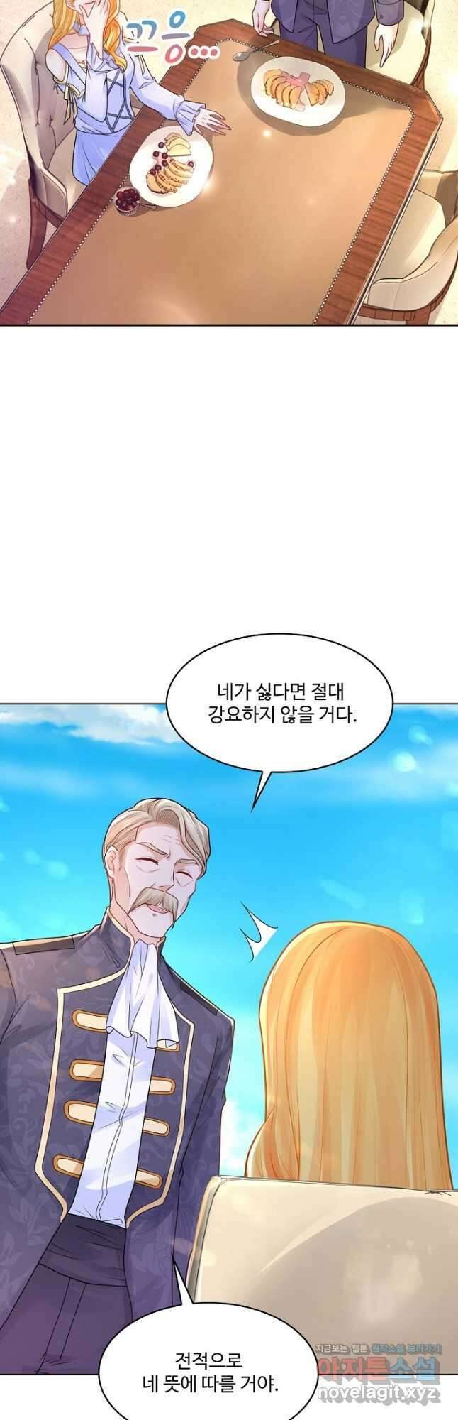 악역이지만 돈은 제일 많아 126화 8