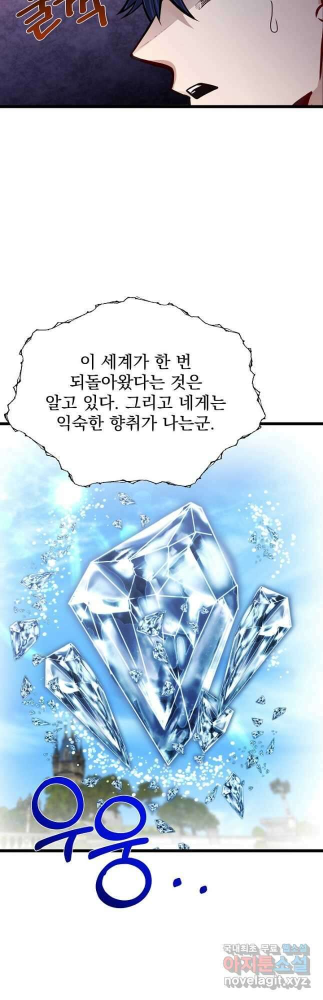 용사 동생은 아카데미 고인물 23화 2