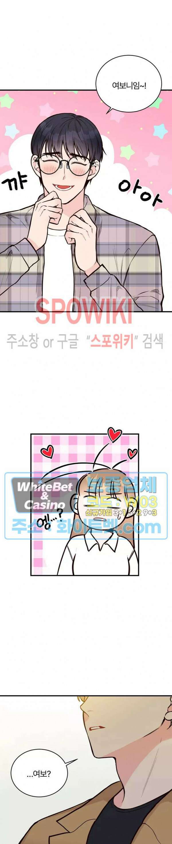 이 결혼은 그저 계약입니다 15화 3