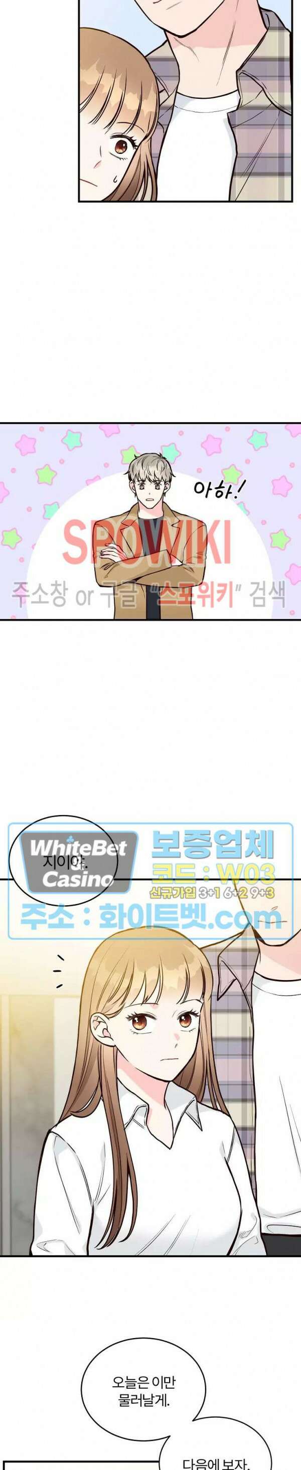 이 결혼은 그저 계약입니다 15화 6