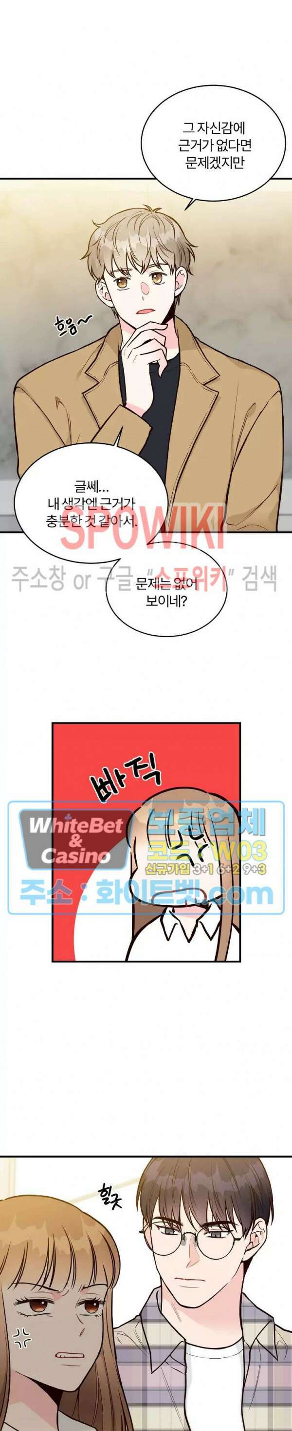 이 결혼은 그저 계약입니다 15화 9