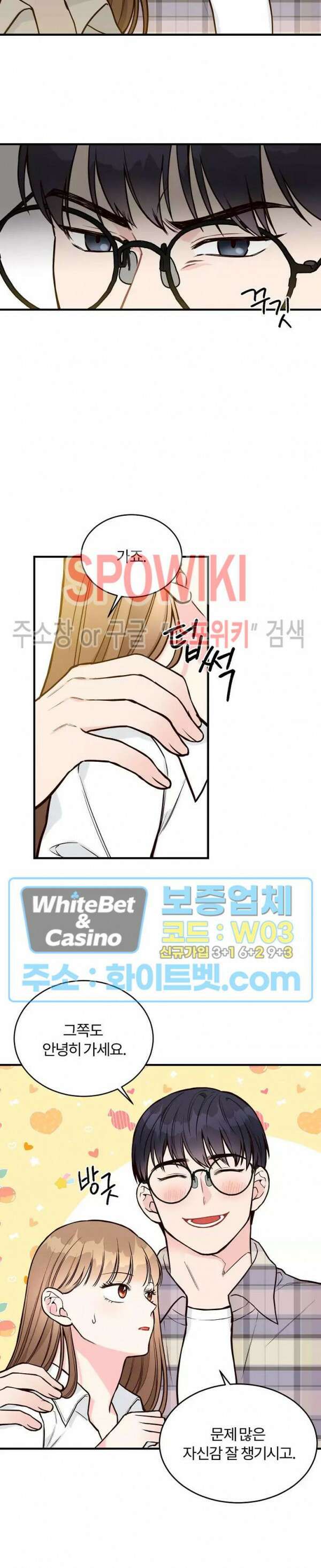 이 결혼은 그저 계약입니다 15화 10