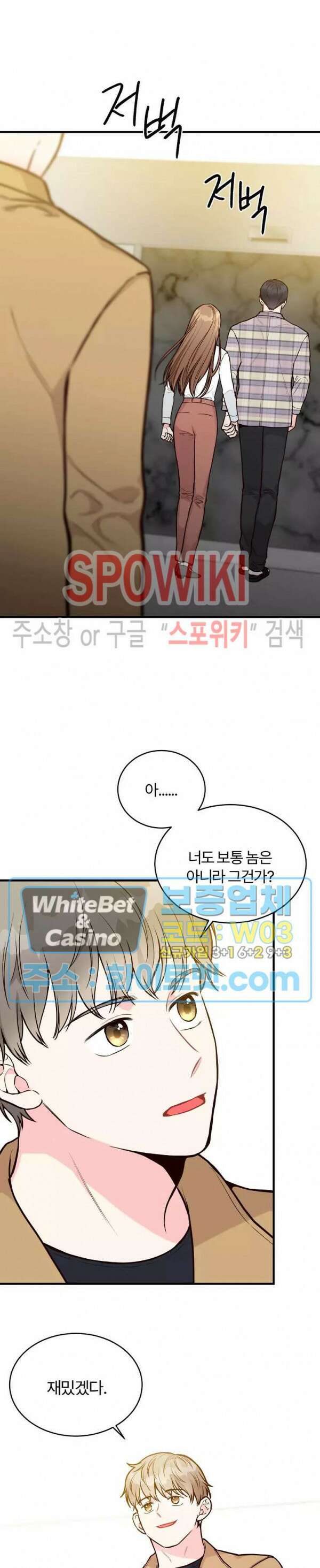 이 결혼은 그저 계약입니다 15화 11
