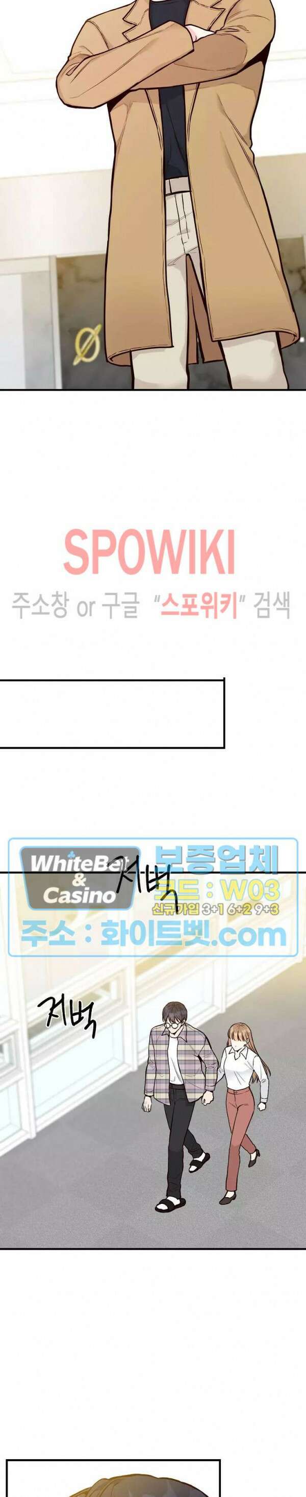 이 결혼은 그저 계약입니다 15화 12
