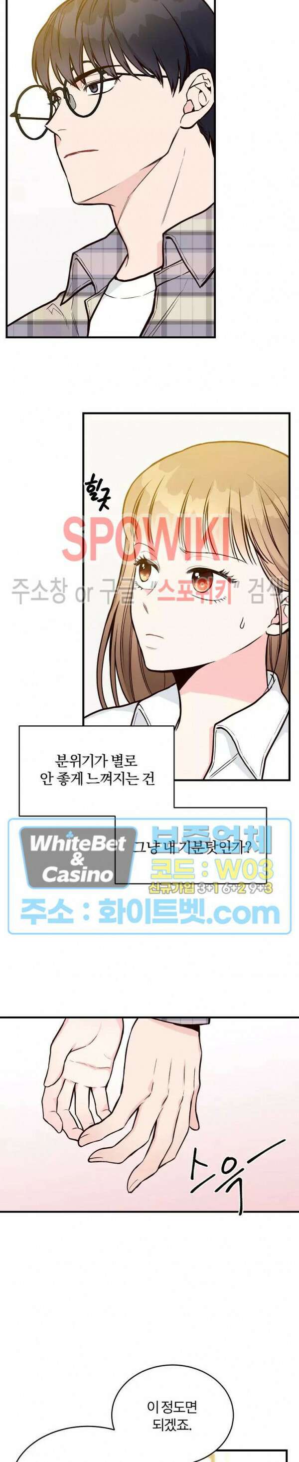 이 결혼은 그저 계약입니다 15화 13
