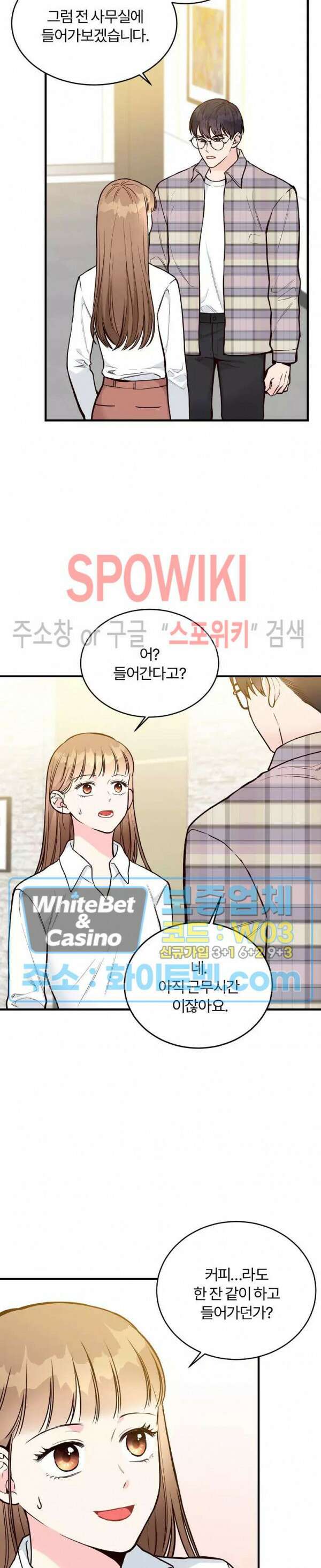 이 결혼은 그저 계약입니다 15화 14