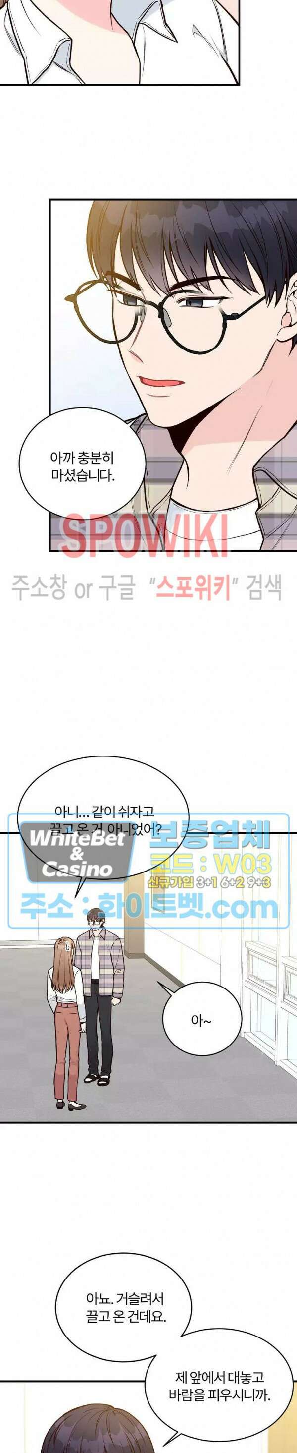 이 결혼은 그저 계약입니다 15화 15