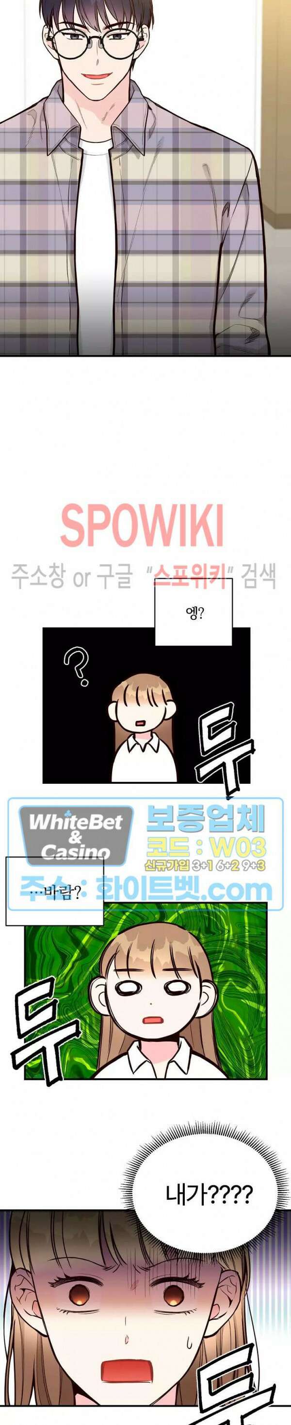 이 결혼은 그저 계약입니다 15화 16