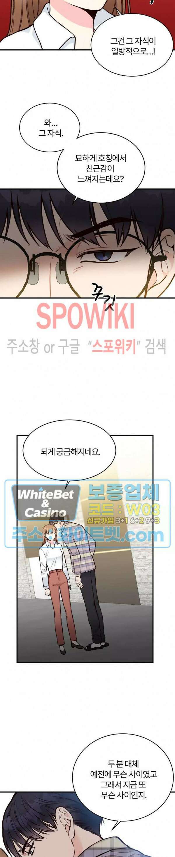 이 결혼은 그저 계약입니다 15화 18