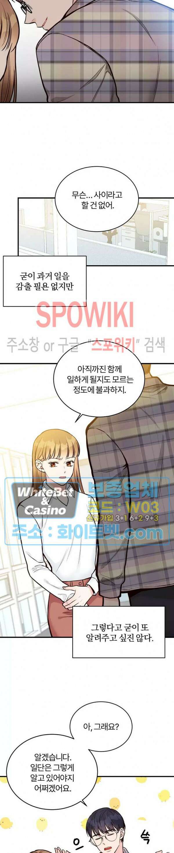 이 결혼은 그저 계약입니다 15화 19