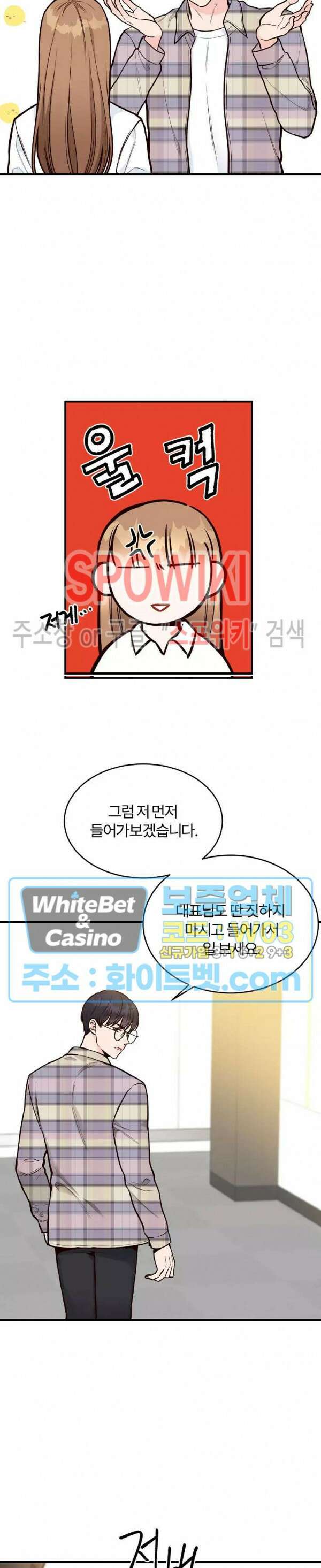 이 결혼은 그저 계약입니다 15화 20