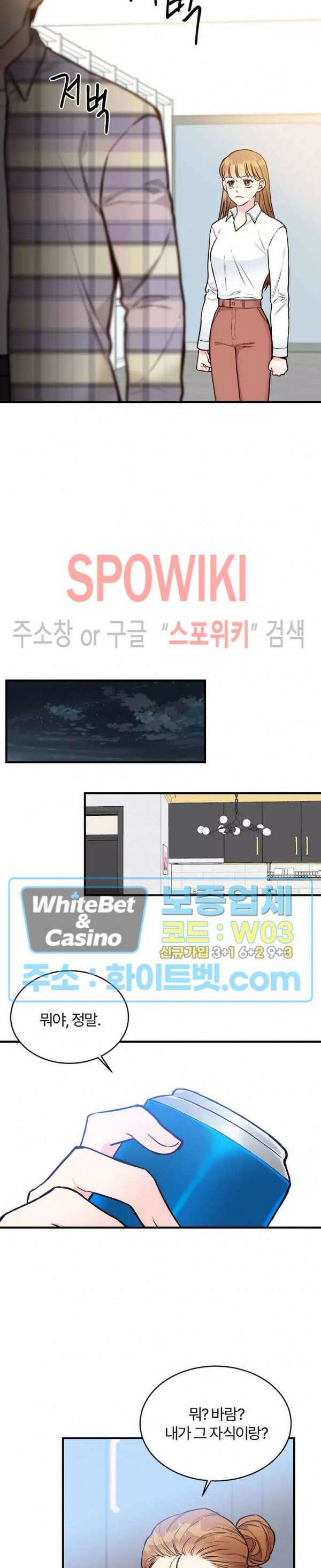 이 결혼은 그저 계약입니다 15화 21